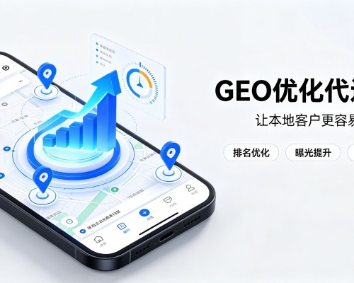 涟水GEO优化